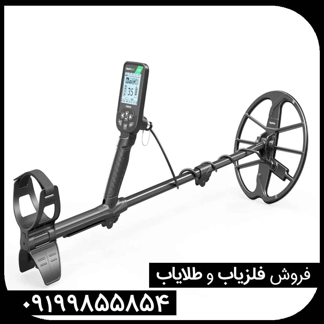 قیمت فلزیاب سیمپلکس لایت