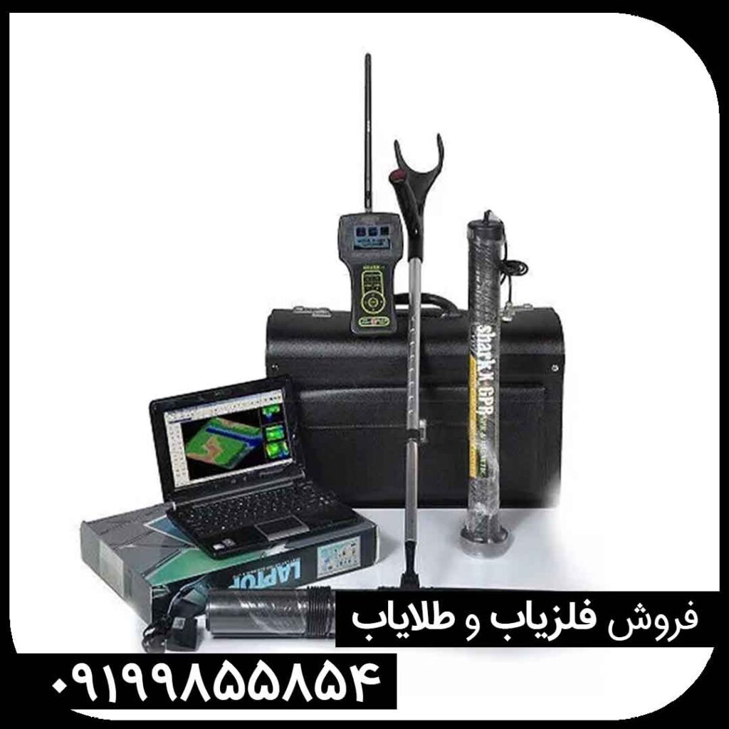 فلزیاب فول آپشن شارک 33000