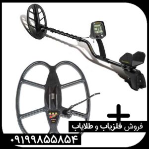 قیمت فلزیاب تک نتیکس T2 کلاسیک