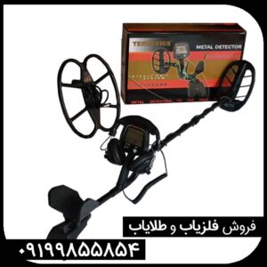 آموزش تصویری کار با فلزیاب T2 Classic