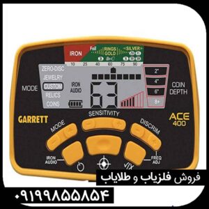 فلزیاب گرت ایس 400