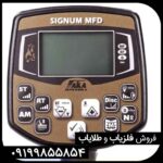 فلزیاب اکاسیگنوم