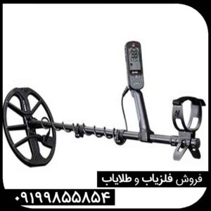 فلزیاب دابل اسکور