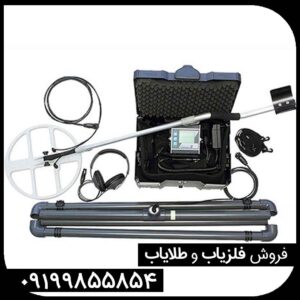 فلزیاب لورنز زد وان Lorenz z1