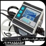 فلزیاب لورنز زد وان Lorenz z1 