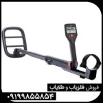 فلزیاب گوفایند ۶۶ ( Go_Find 66)