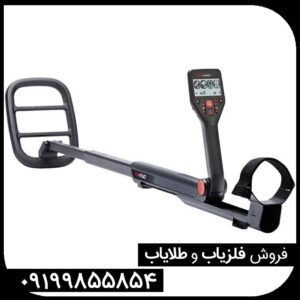 فلزیاب گوفایند ۶۶ ( Go_Find 66)