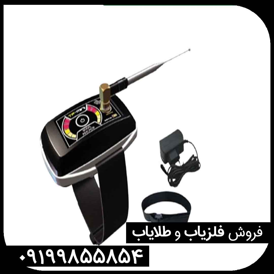 فلزیاب پالسی تی اف مینی