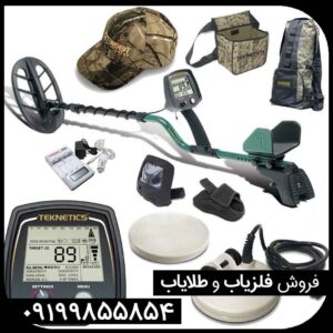 قیمت فلزیاب تک نتیکس T2 کلاسیک