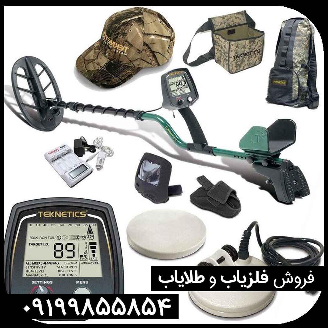 قیمت فلزیاب تک نتیکس T2 کلاسیک