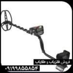 بررسی تخصصی فلزیاب Garrett AT Max