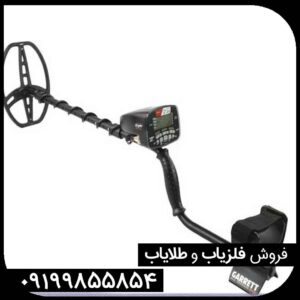 بررسی تخصصی فلزیاب Garrett AT Max