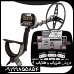 بررسی تخصصی فلزیاب Garrett AT Max