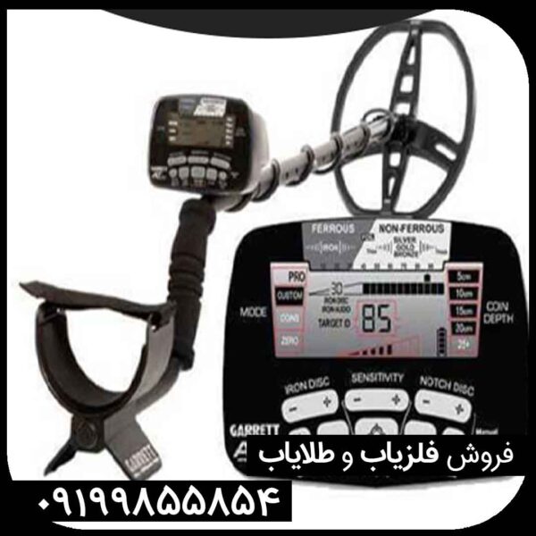 بررسی تخصصی فلزیاب Garrett AT Max