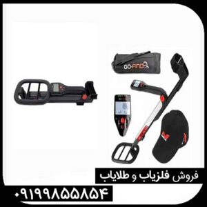 فلزیاب نقطه زن گوفایند 60