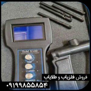 قیمت ردیاب تام ایکس 100