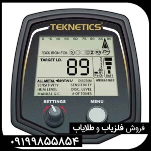 قیمت فلزیاب تک نتیکس T2 کلاسیک