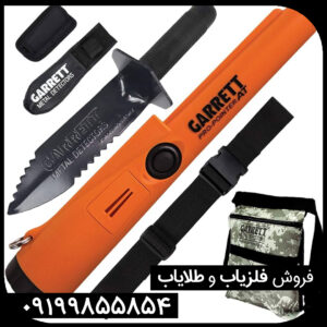 پین پوینتر گرت Garrett Pro-Pointer AT پرو پوینتر ای تی