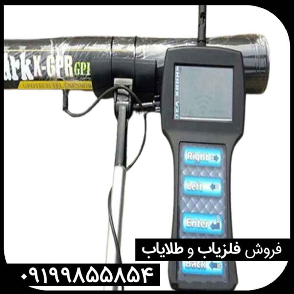 فلزیاب فول آپشن شارک 33000