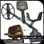 فلزیاب اکاسیگنوم