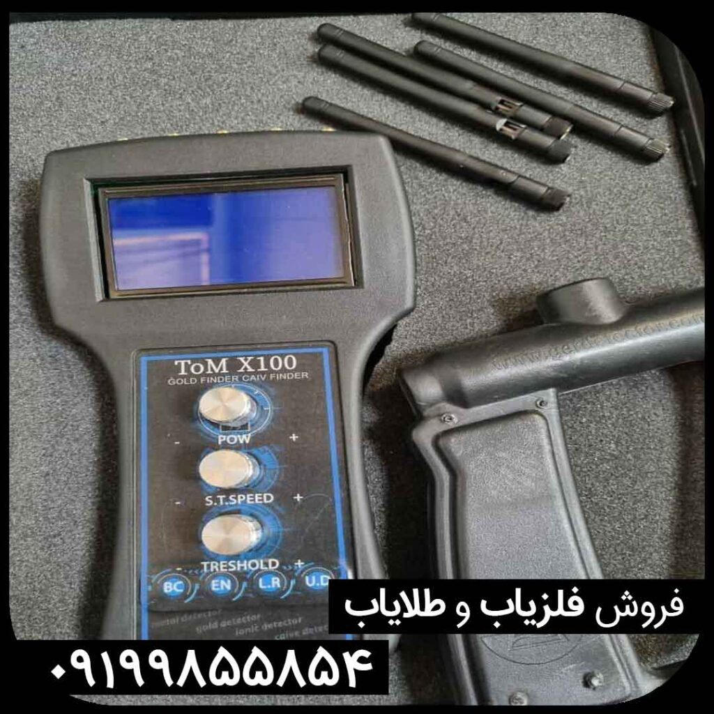 قیمت ردیاب تام ایکس 100