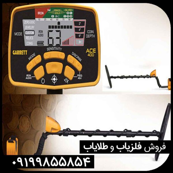 فلزیاب گرت ایس 400