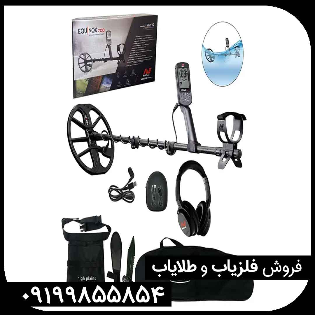 خرید دستگاه اکوناکس 700 با بهترین قیمت