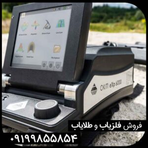 فلزیاب اسکنر exp 6000 تصویری
