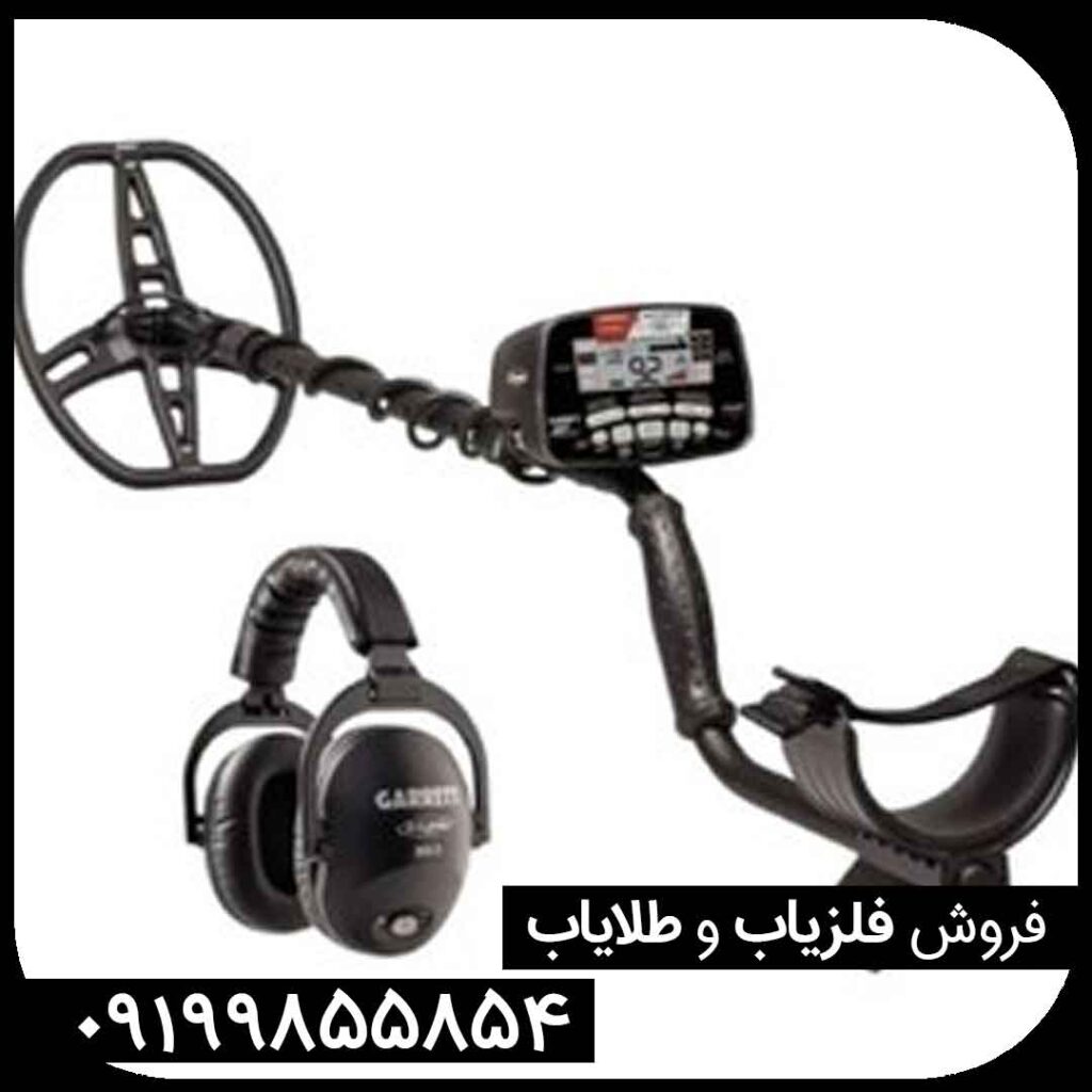 معرفی کامل دستگاه فلزیاب گرت ای تی مکس