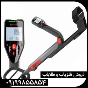 فلزیاب نقطه زن گوفایند 60
