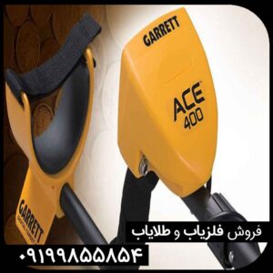 بررسی جامع فلزیاب گرت ای سی ۴۰۰ (Garrett ACE 400)