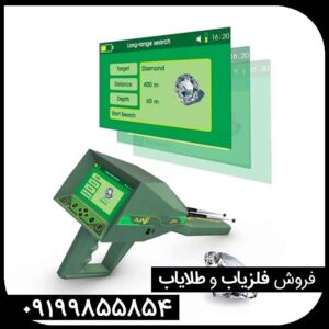خرید فلزیاب ردیاب آژاکس الکترا کارکرده (پربازدیدترین)