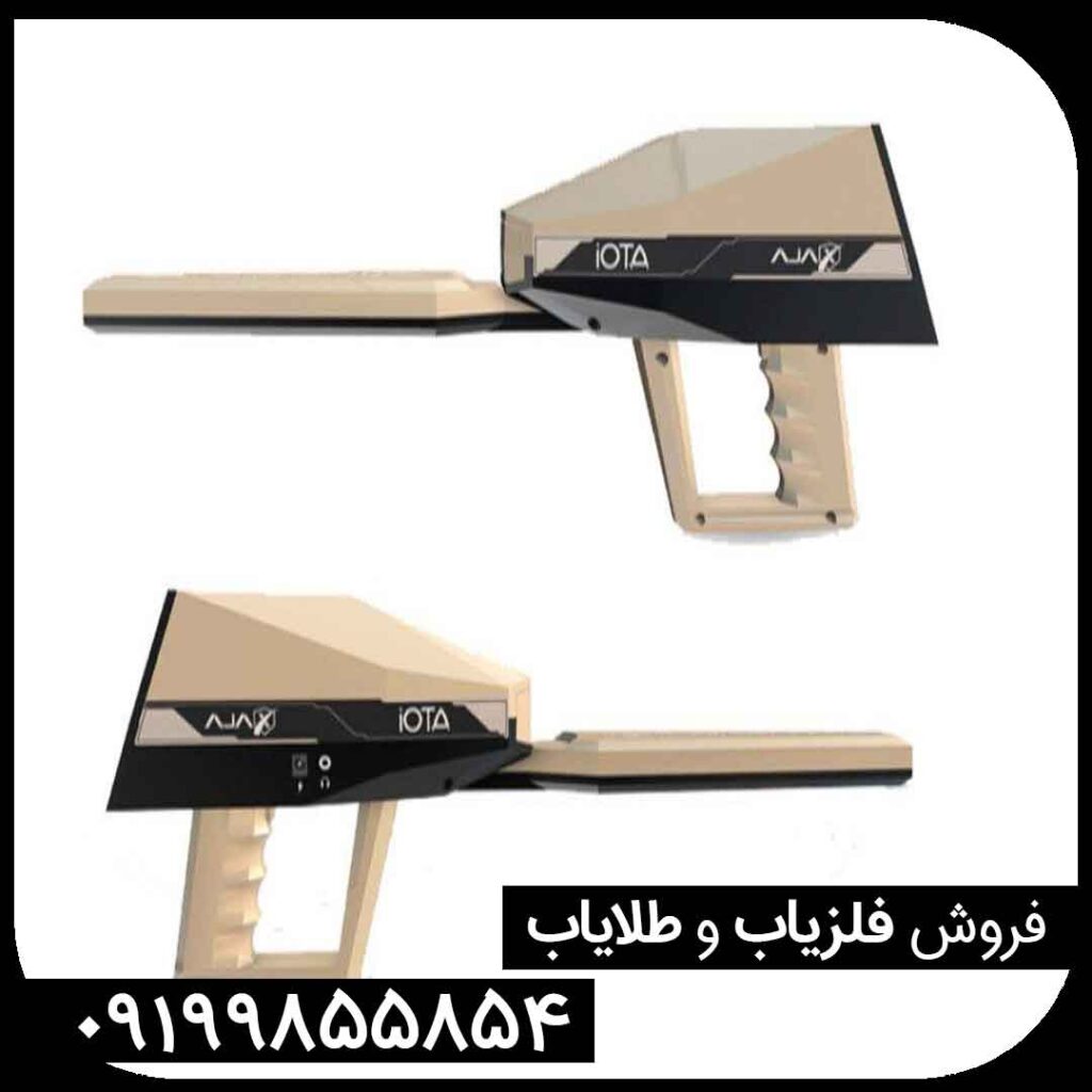 گنج یاب Ajax Iota ایوتا آژاکس