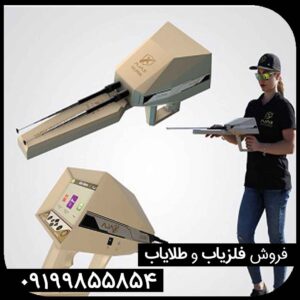 گنج یاب Ajax Iota ایوتا آژاکس