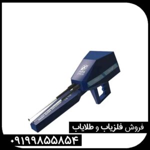خرید فلزیاب آژاکس اومگا کارکرده با قیمت مناسب