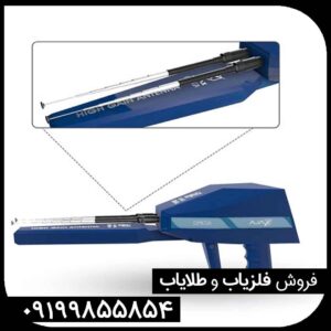 خرید فلزیاب آژاکس اومگا کارکرده با قیمت مناسب