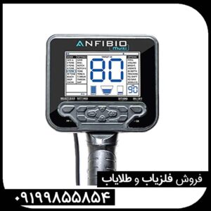 قیمت فلزیاب آنفیبیو نوکتا کارکرده