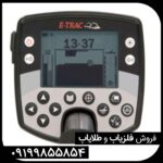 فلزیاب ایتراک ماینلب استرالیا