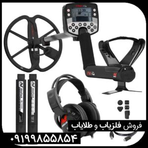 معرفی فلزیاب E-TRAC ماینلب استرالیا