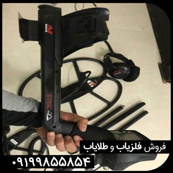 فلزیاب ایتراک ماینلب استرالیا