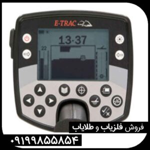 خرید فلزیاب ایتراک اورجینال