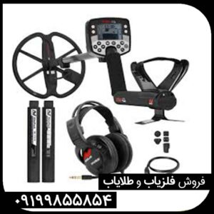 خرید فلزیاب ایتراک اورجینال