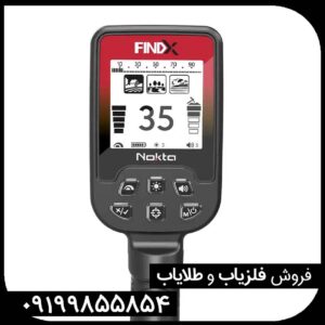 معرفی فلزیاب فایند ایکس پرو کارکرده 