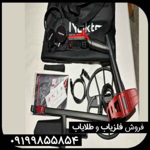 فروش فلزیاب فایند ایکس پرو کارکرده