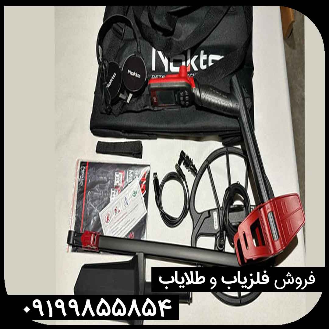 فروش فلزیاب فایند ایکس پرو کارکرده