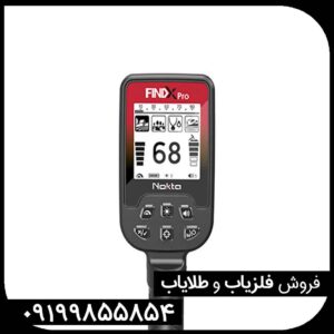 فروش فلزیاب فایند ایکس پرو کارکرده