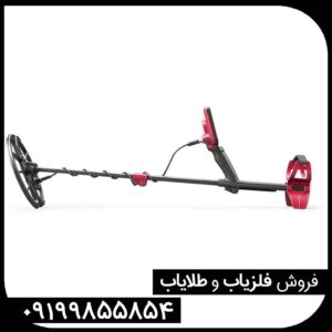 معرفی فلزیاب فایند ایکس پرو کارکرده 