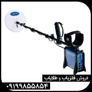 فلزیاب نقطه زن جی پی 3000