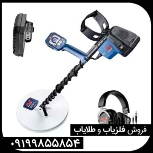 خرید فلزیاب GPX 6000 کارکرده با گارانتی