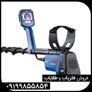 خرید فلزیاب GPX 6000 کارکرده با گارانتی